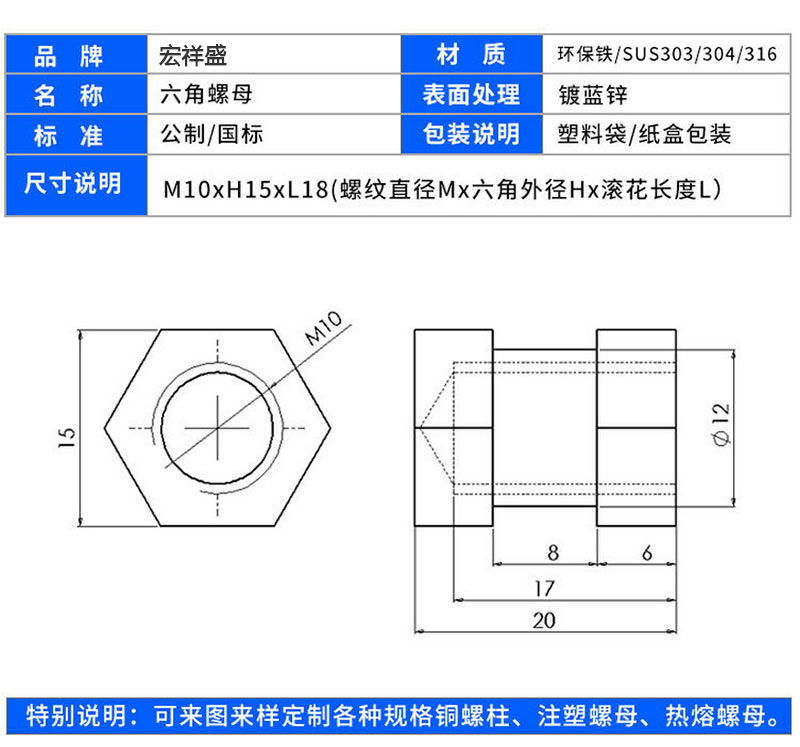 不鏽（xiù）鋼（gāng）六角螺母加工