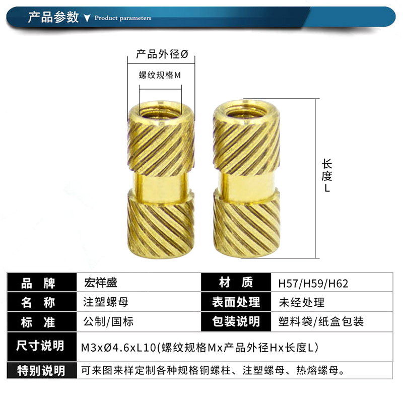 鑲（xiāng）嵌銅螺母加工