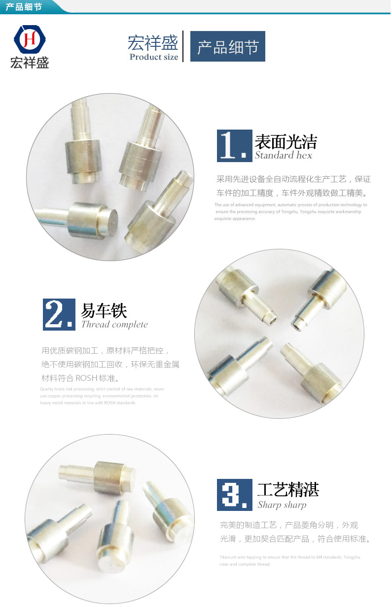 非標五金車件加（jiā）工