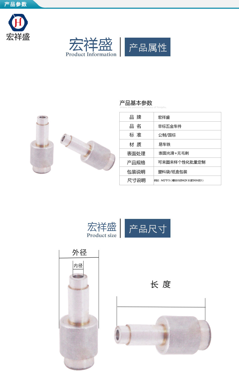 非標五金車（chē）件加工（gōng）