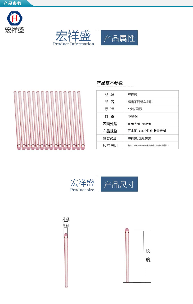 精密不鏽鋼車削件（jiàn）加工