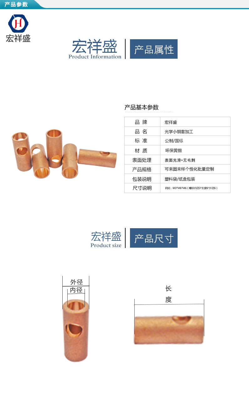 光學（xué）試驗器械小銅套加工