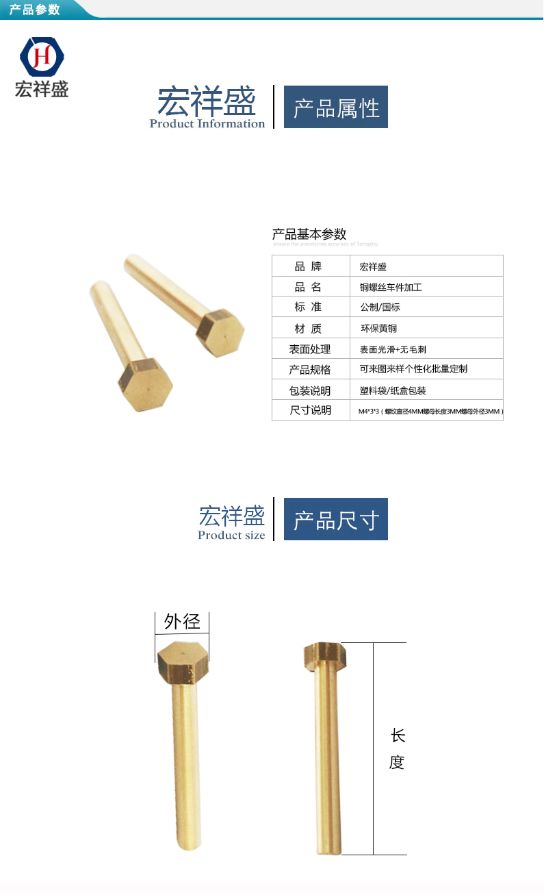 銅螺絲車件加工