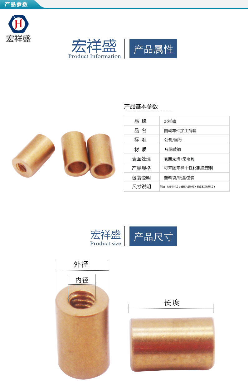 自動車件加工銅套