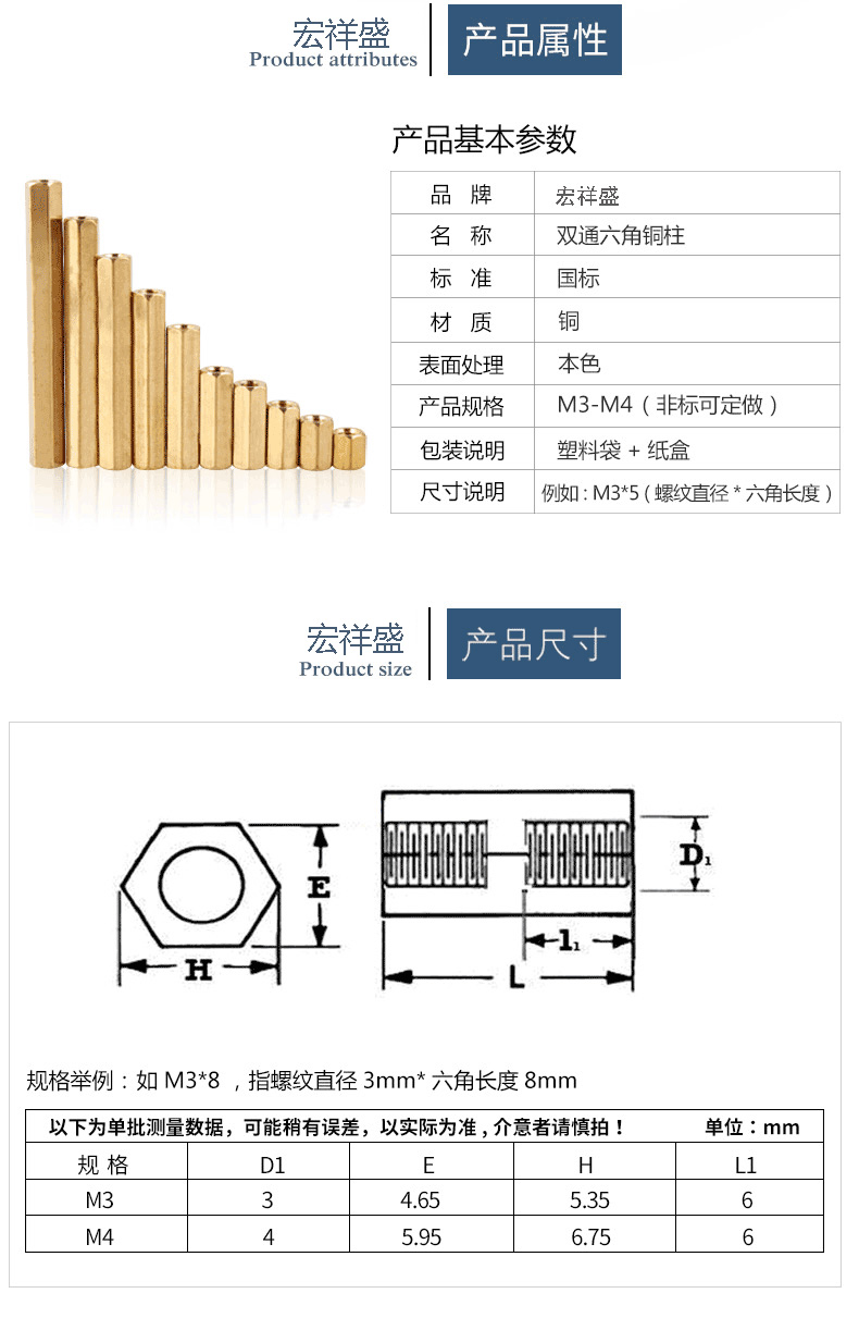 平頭雙通六角銅柱加工