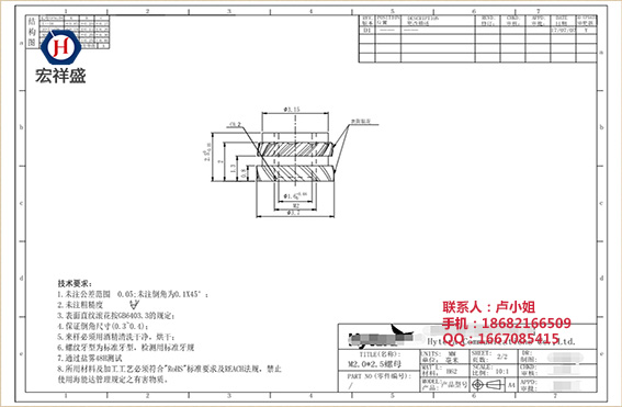 深圳宏祥盛非標車件定製可來圖來樣定製生產