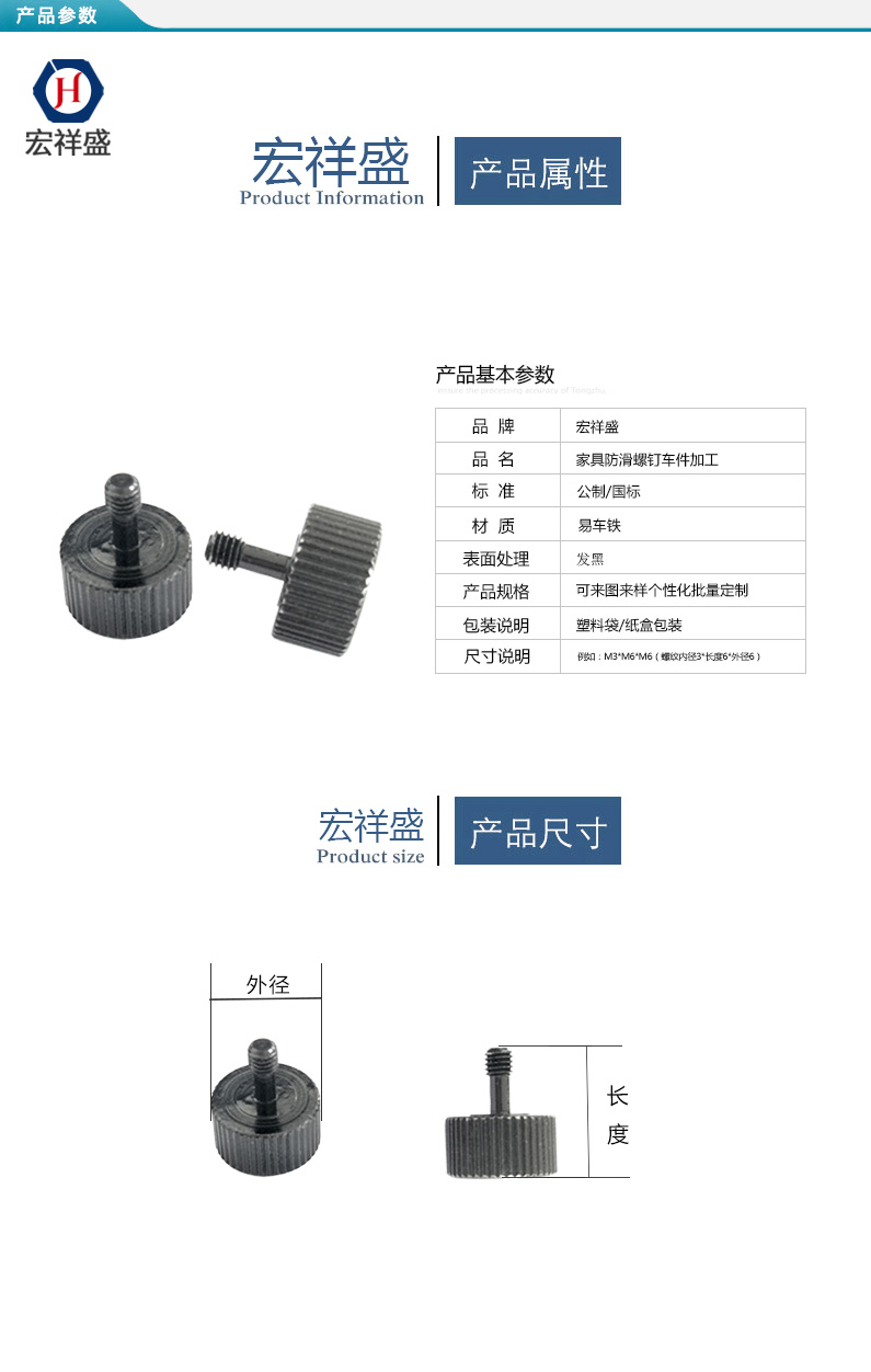 家具防滑螺釘車件（jiàn）加工