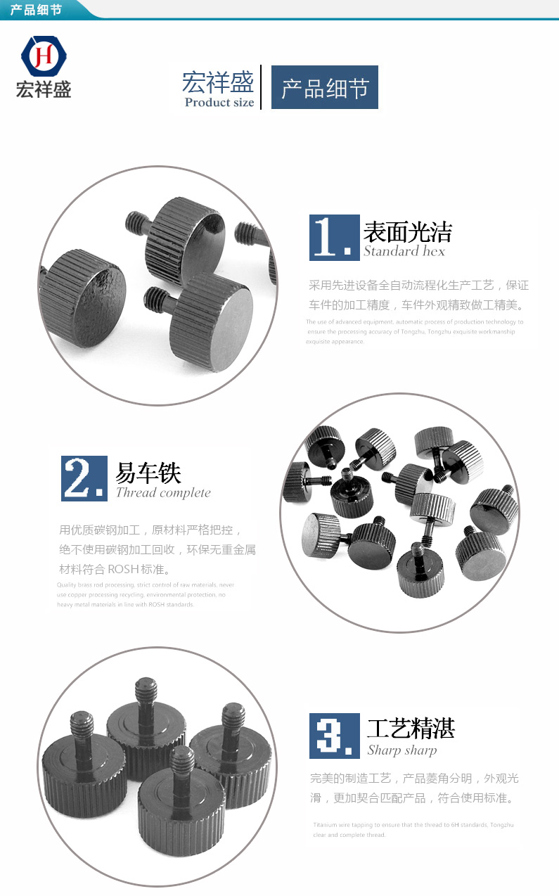 家具防滑螺釘車件加工