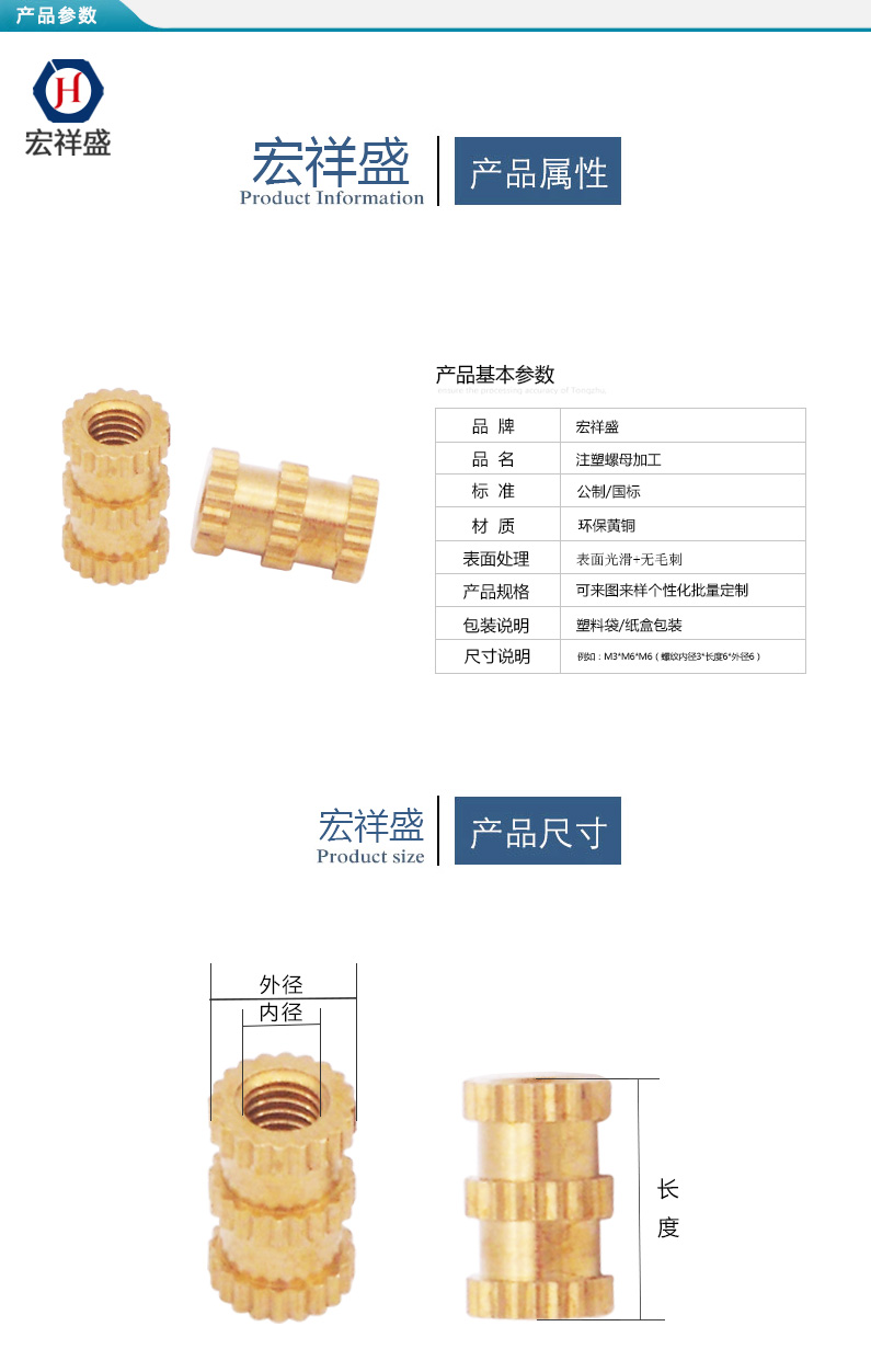 注塑螺母加工