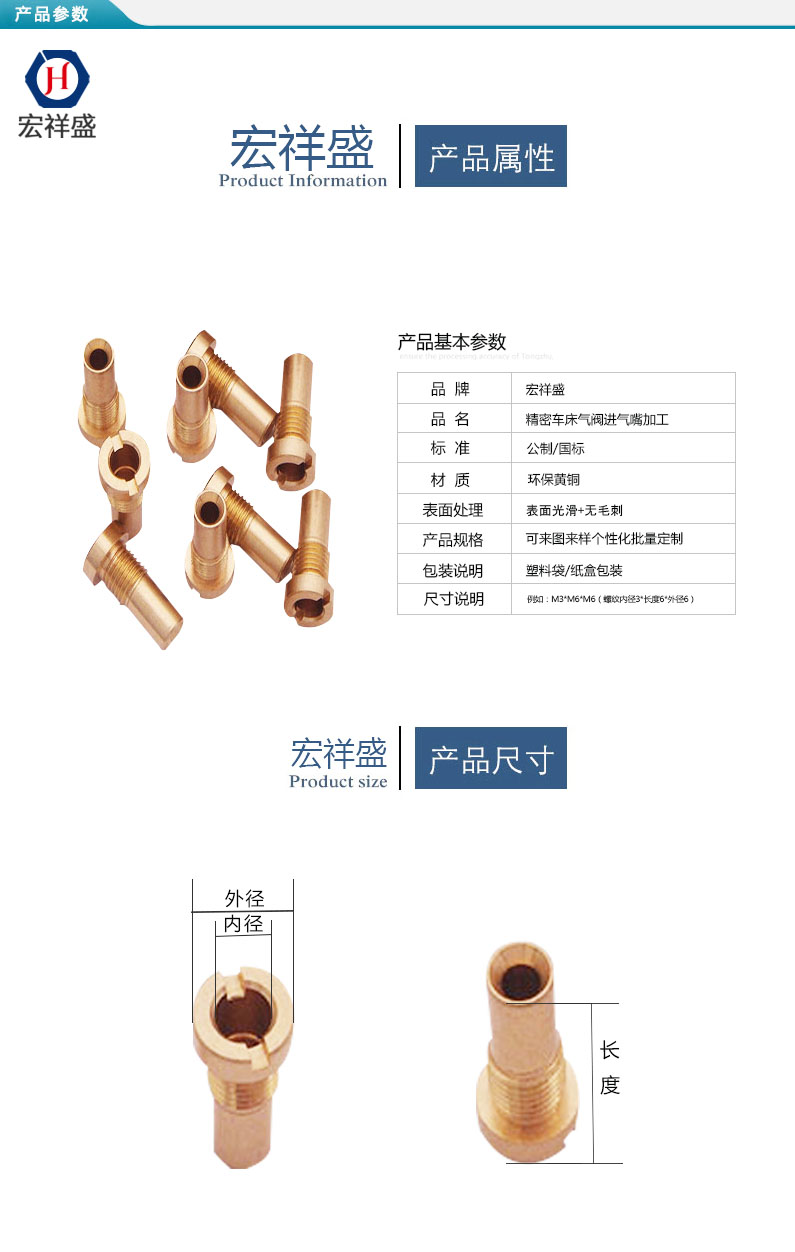 精密車件氣（qì）閥進氣（qì）嘴加工