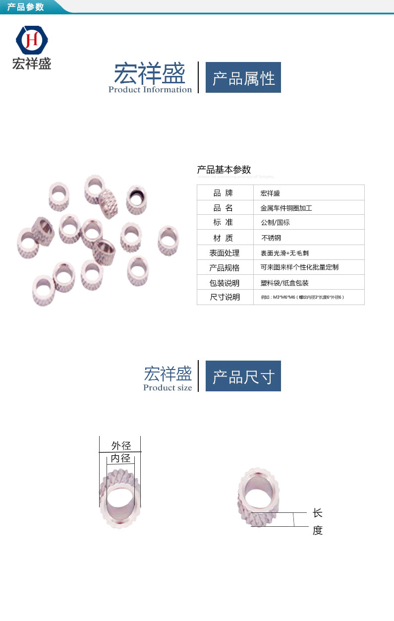 金屬車件不鏽鋼圈（quān）加工