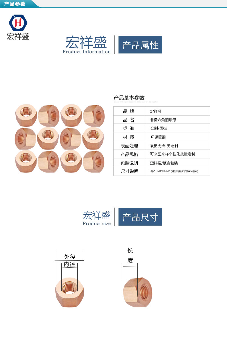 非標六（liù）角（jiǎo）銅螺母（mǔ）加工