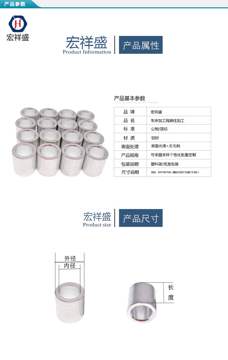 車床加工隔離柱加（jiā）工