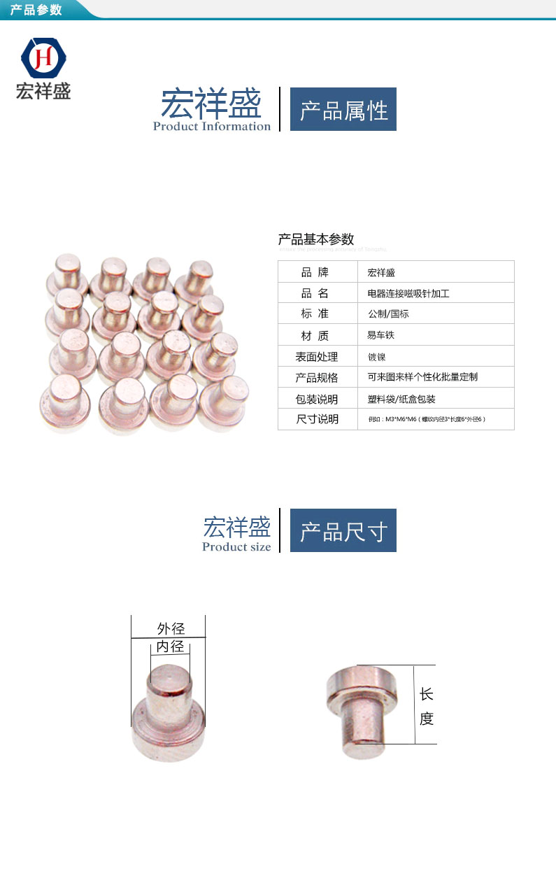 電器連接（jiē）磁吸針加工