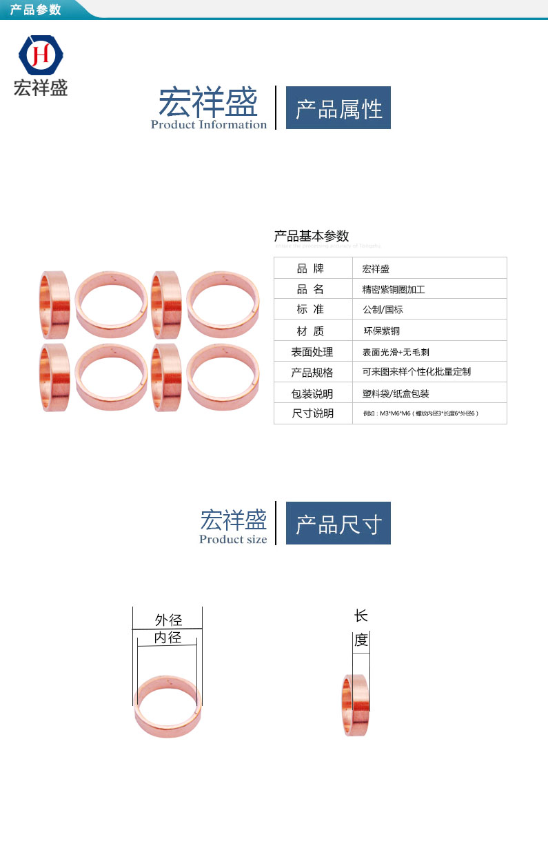 精密紫（zǐ）銅圈加工