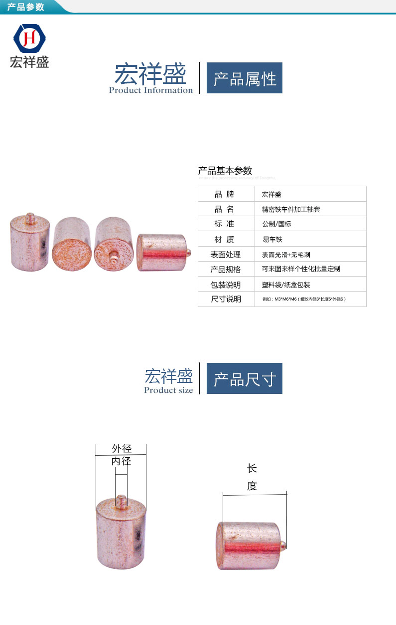 汽車（chē）軸套車件加（jiā）工