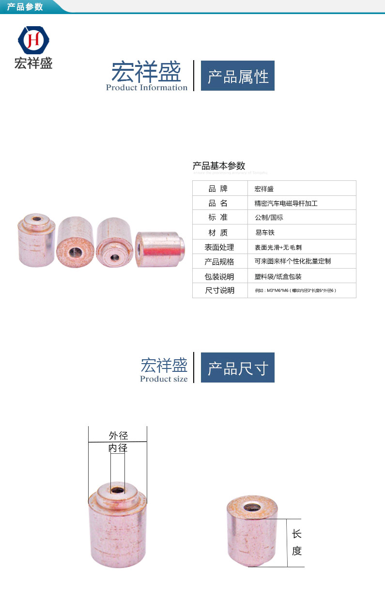 精密汽車電磁導杆加工