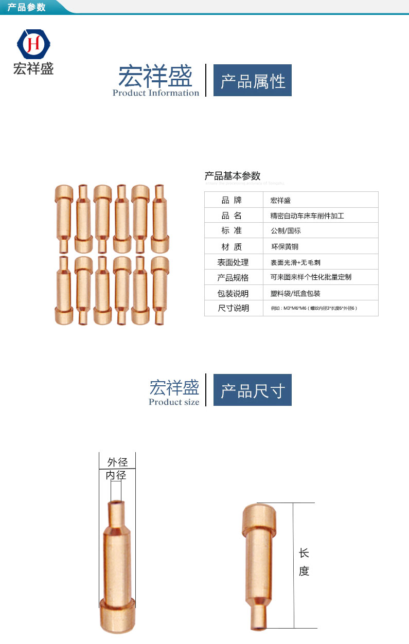 精密自動車床車削件加工