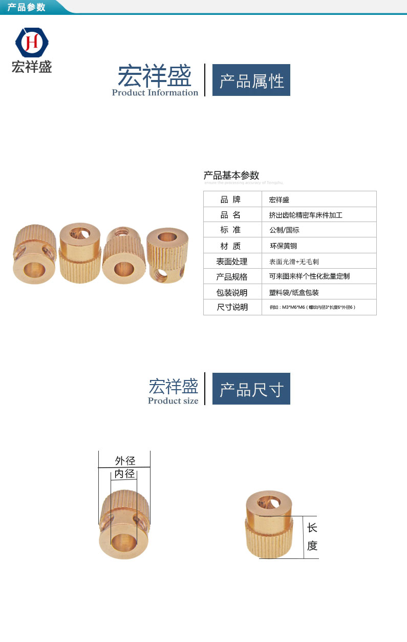 擠（jǐ）出齒輪精密車床件加工擠出齒輪精密車床件加工（gōng）