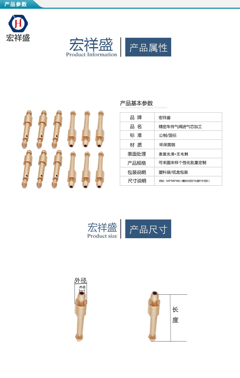 精密車件氣（qì）閥進氣芯加工