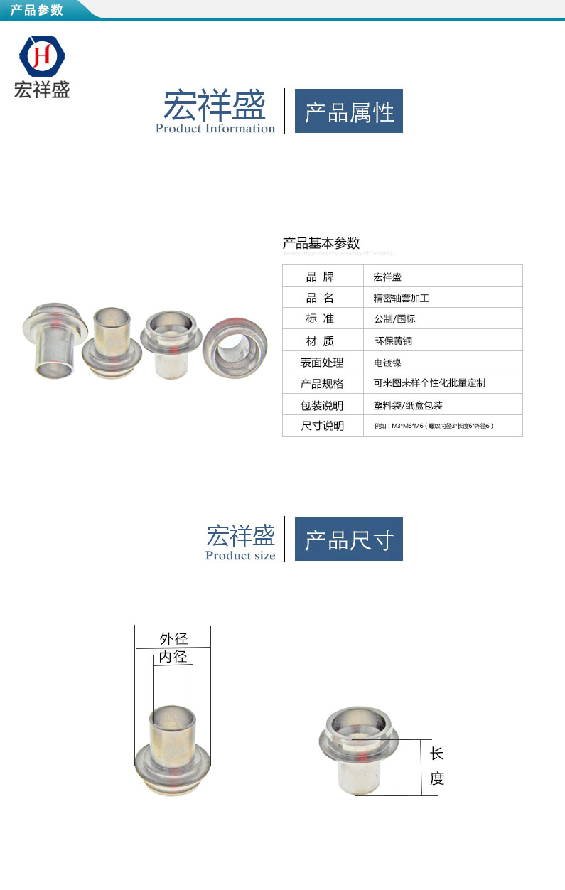 精密汽配軸套加工