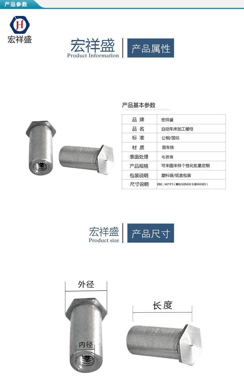 自動車（chē）床加工（gōng）螺母