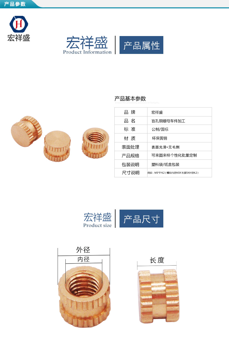 盲孔銅（tóng）螺母車（chē）件加工