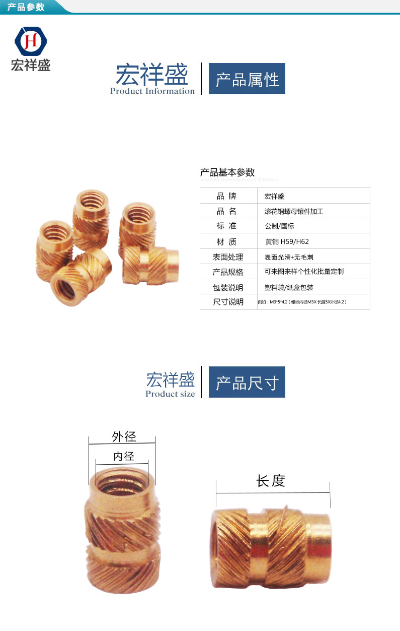 滾花銅螺母鑲件加工