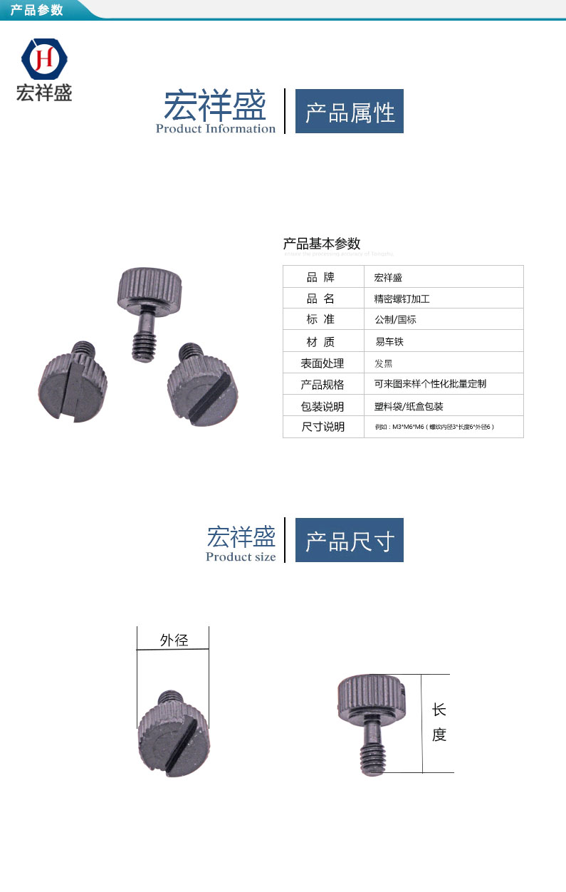 精（jīng）密螺釘（dìng）加工