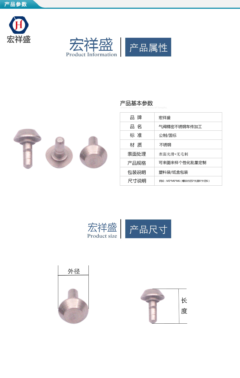 氣（qì）閥精密不鏽鋼車件加工