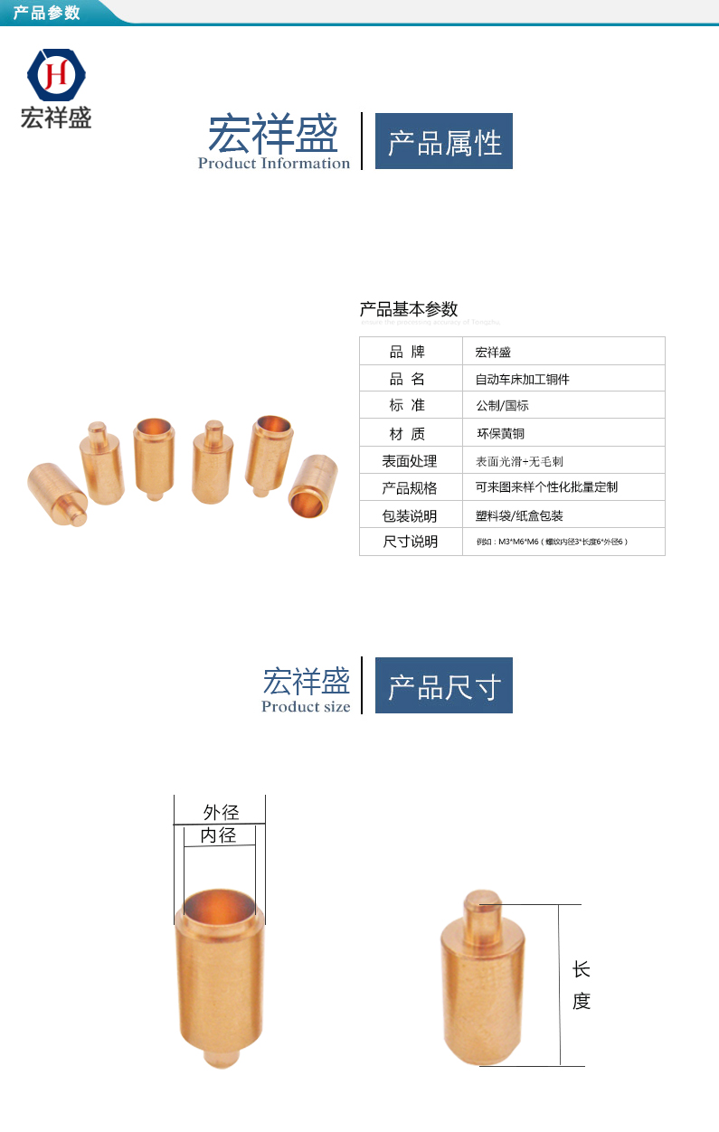 自動車床加工銅件