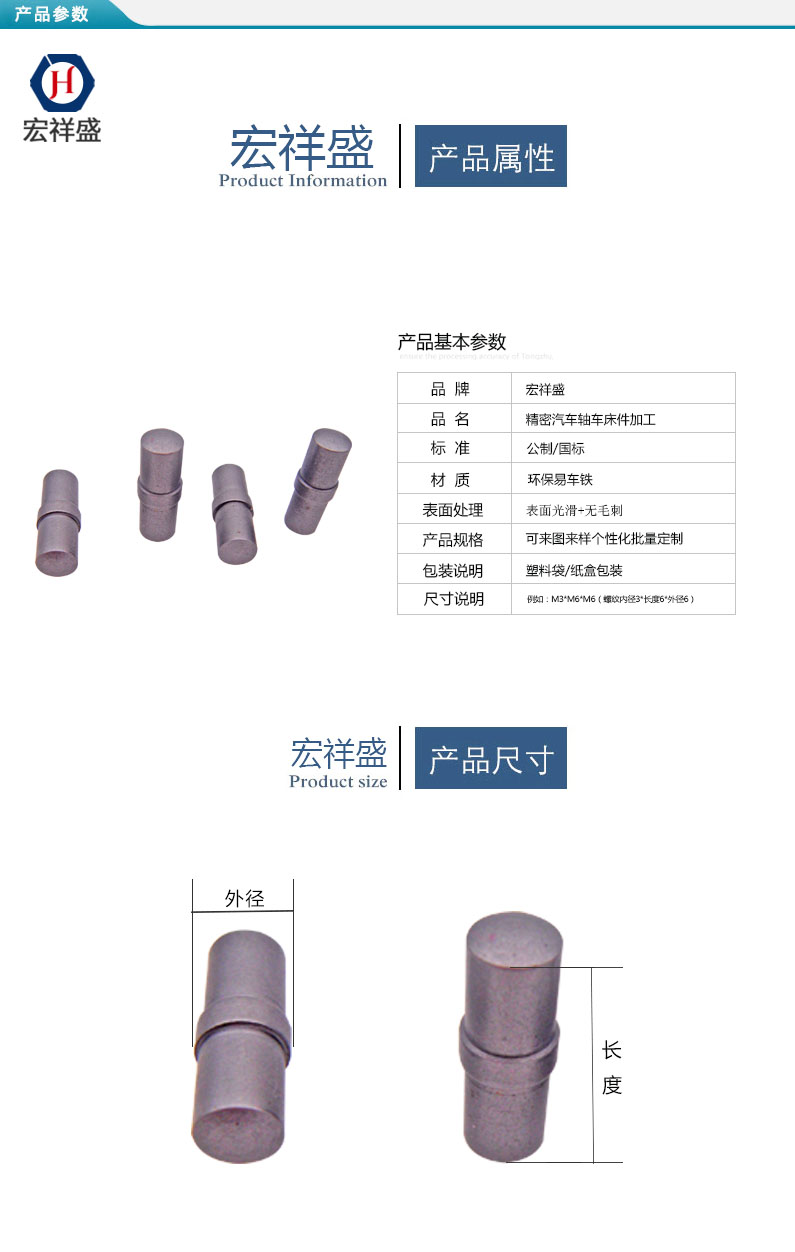 精密汽車軸車（chē）床件加工