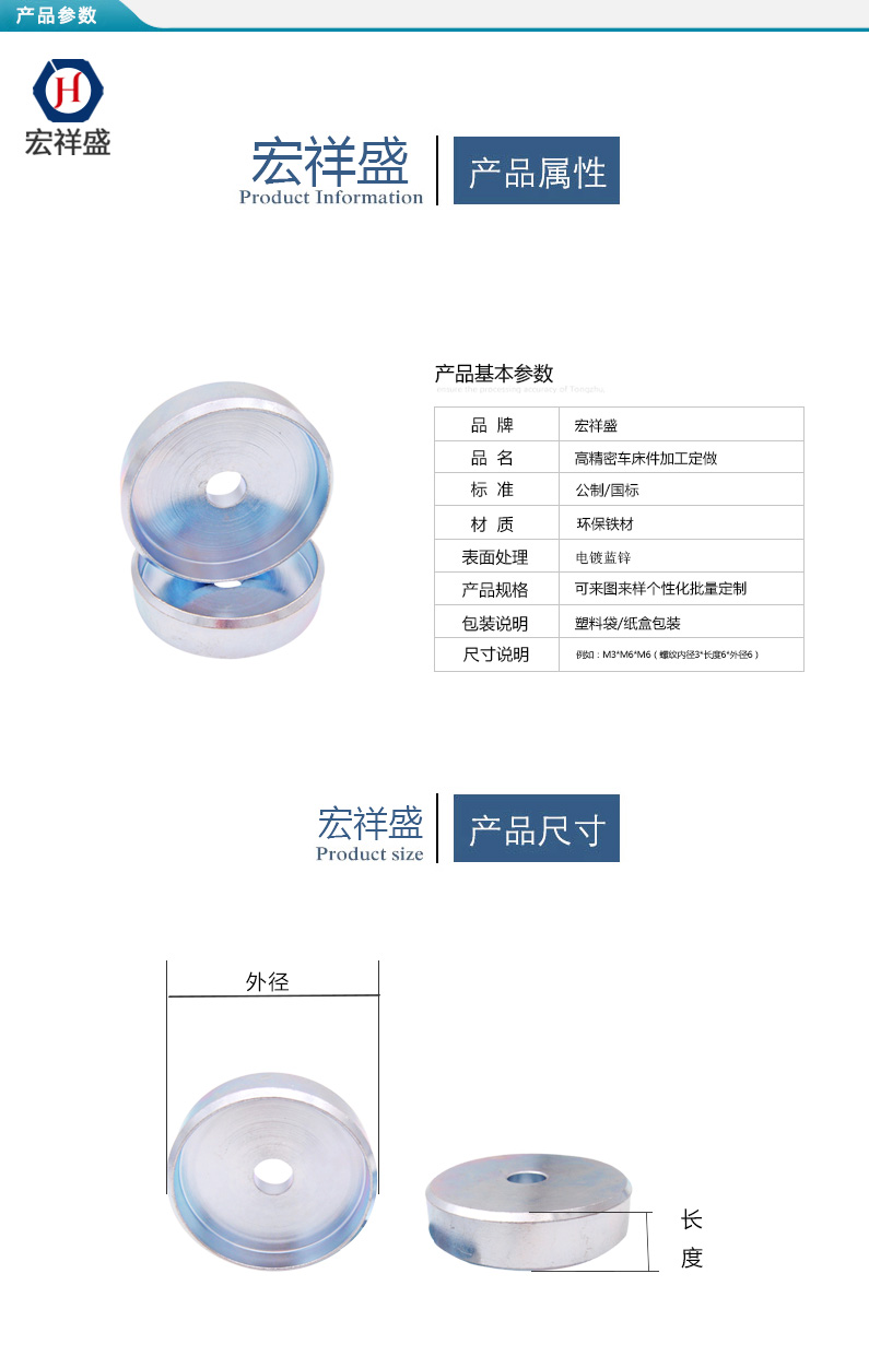 高精密車床件加工定做