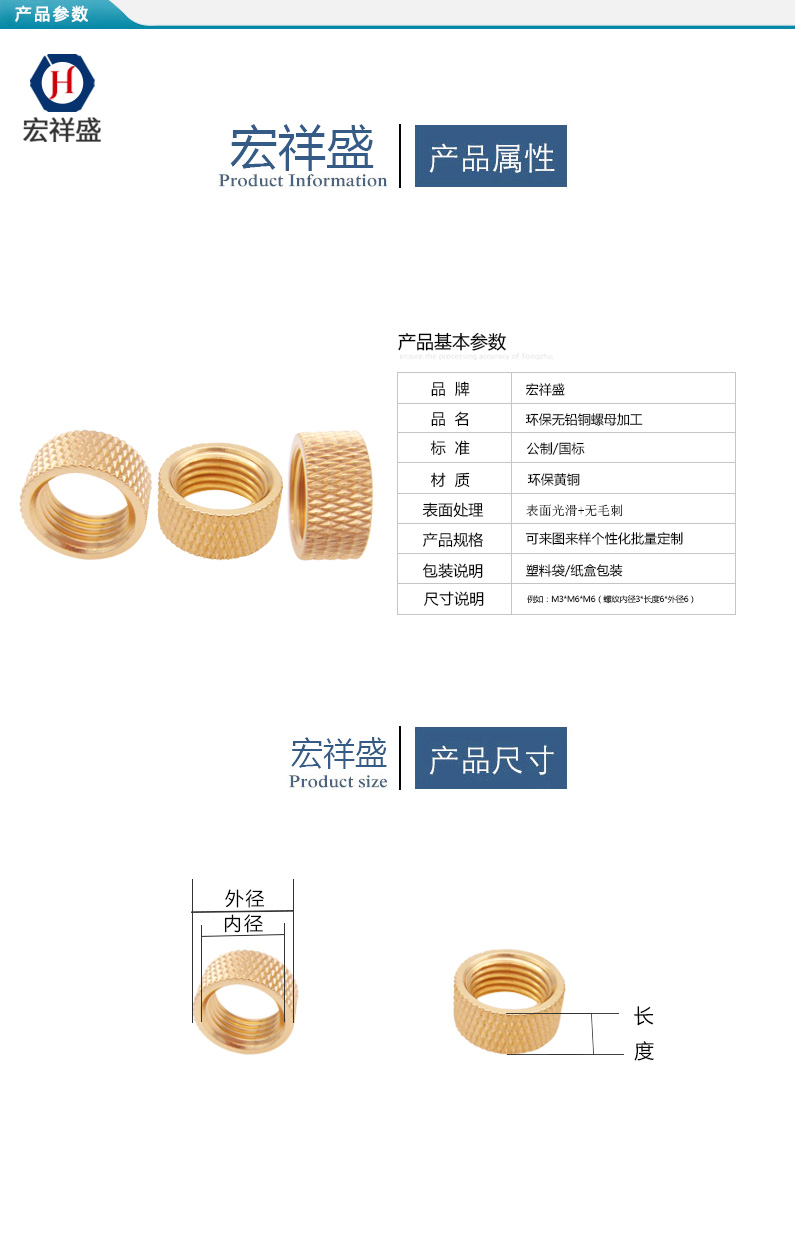 環保無鉛銅（tóng）螺（luó）母加工