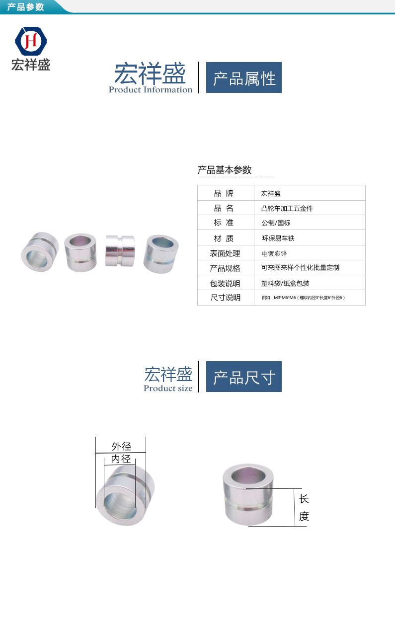 凸輪車加工五（wǔ）金件