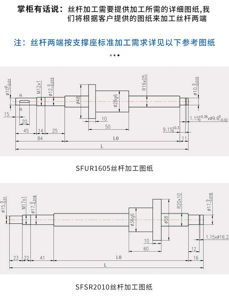 絲杆詳情頁_23.gif