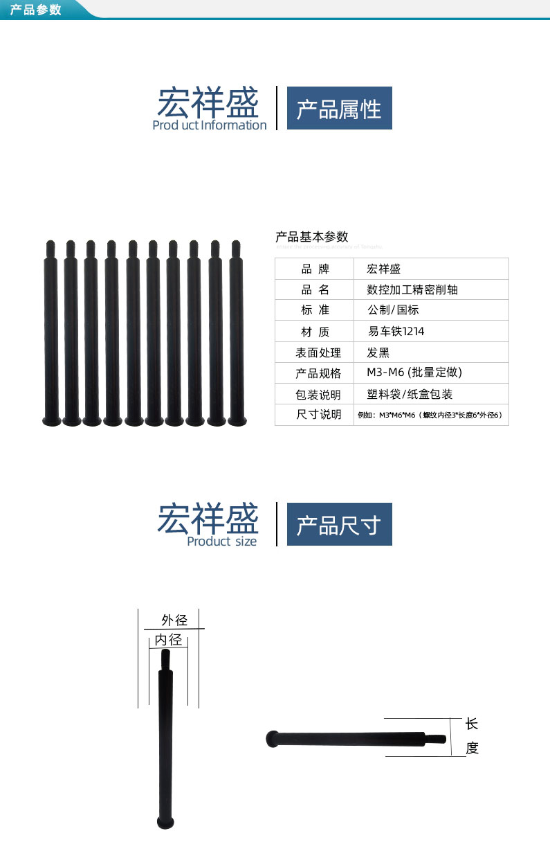 數控車床件加工軸