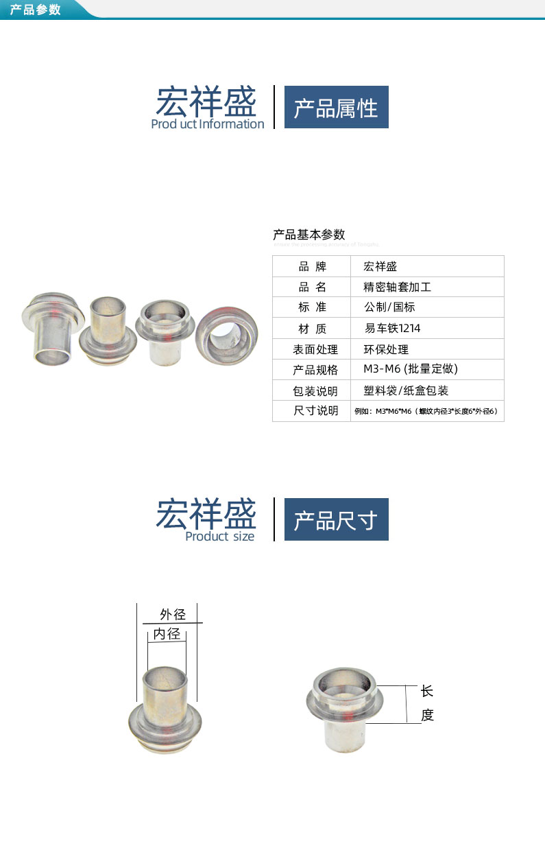 數控車床加工軸套