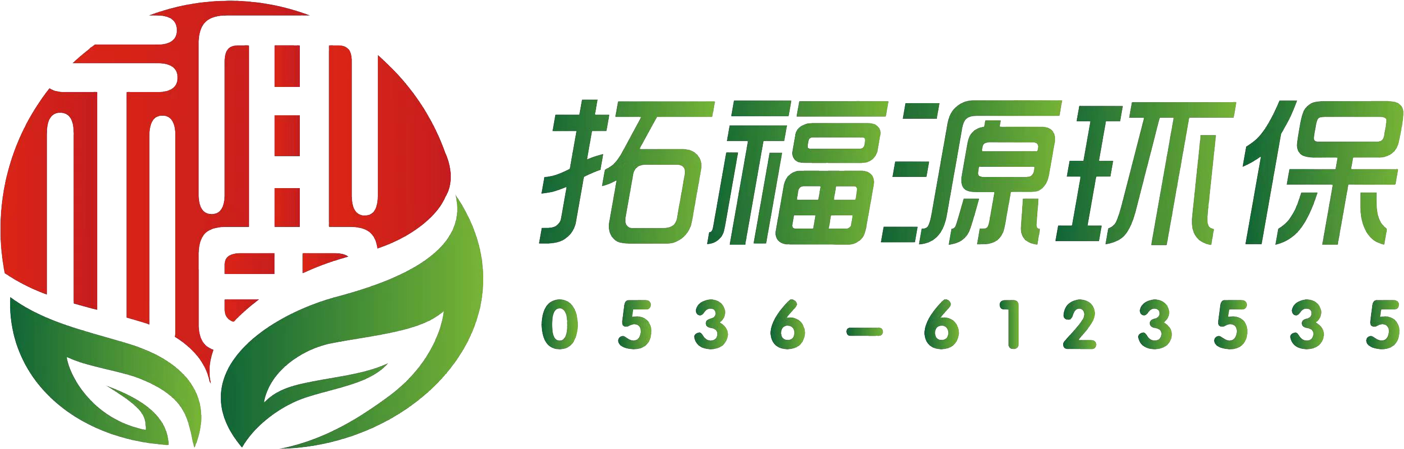 山東拓（tuò）福源環保機（jī）械設備有限公司